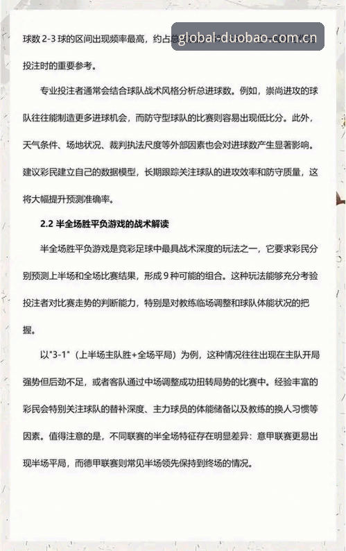 换了三个设备才搞明白：多宝体育中国投注指南里没人告诉你的实战经验