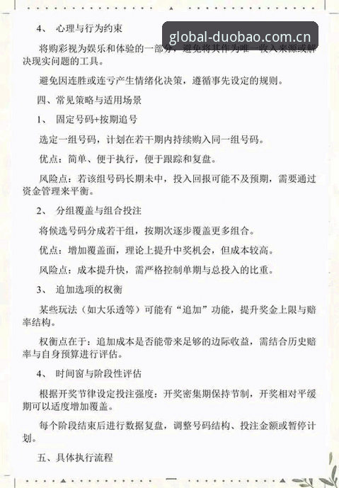 老玩家手把手教你搞懂多宝体育中国投注指南，这几条避坑经验值钱